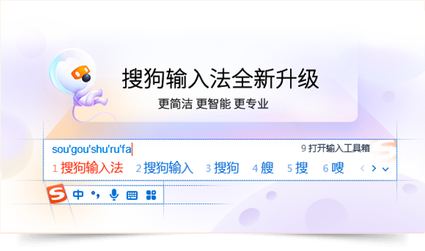 苹果7如何下载搜狗输入_ubuntu输入法搜狗下载_搜狗输入官方下载