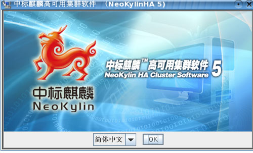 中标麒麟linux 64_中标麒麟系统v60下载_中标麒麟linux系统