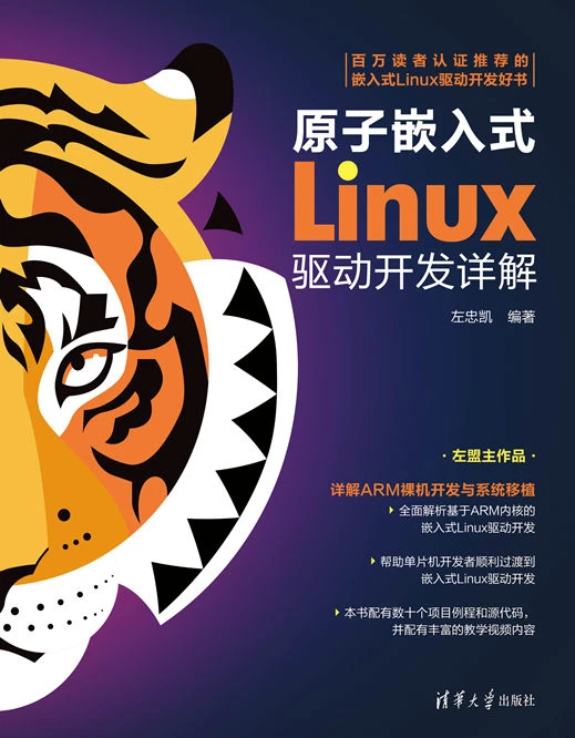 嵌入式和linux区别_linux 嵌入式 开发_瀑布式开发和敏捷开发