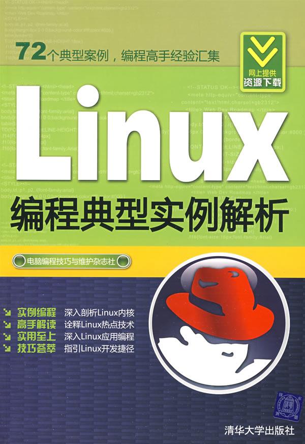 unix环境高级编程第四版_unix环境高级编程(第2版)_unix环境高级编程第3版盘