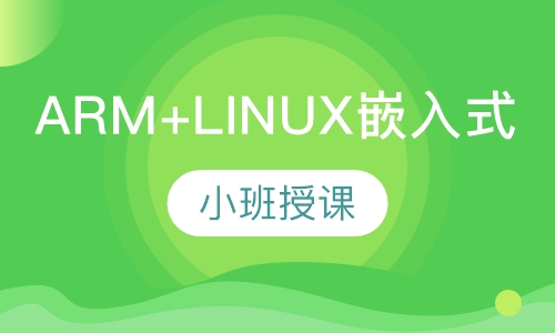 linux开发培训_linux kernel 开发培训_ttt培训培训师 怎么开发课程