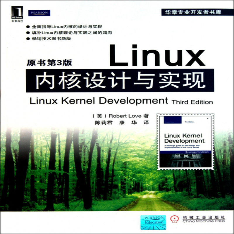 linux内核完全注释pdf_linux内核代码完全注释_linux内核源代码情景分析 豆瓣
