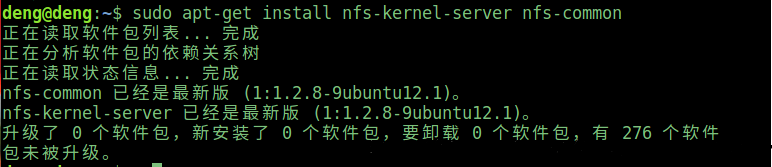 ubuntu启动nfs服务_启动服务错误5拒绝访问_启动服务命令