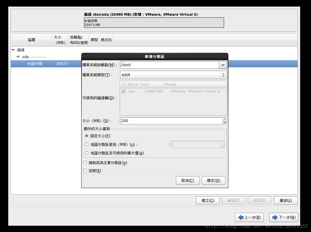 linux光盘安装_linux安装光盘制作_光盘安装linux系统步骤