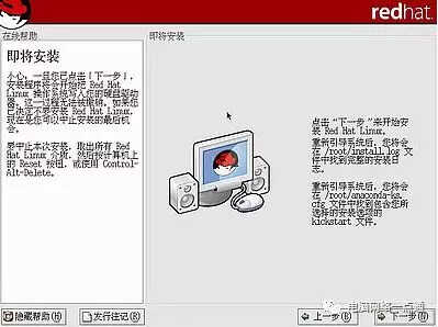 红帽子Red Hat Linux 9光盘启动安装过程图解