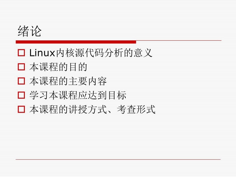 linux内核开发培训_linux开发培训讲师招聘_linux内核培训机构