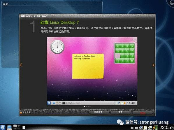 桌面linux系统有哪些_linux系统操作界面_linux 桌面操作系统