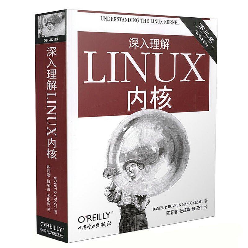 内核书籍推荐_linux内核在线阅读_linux内核书籍推荐