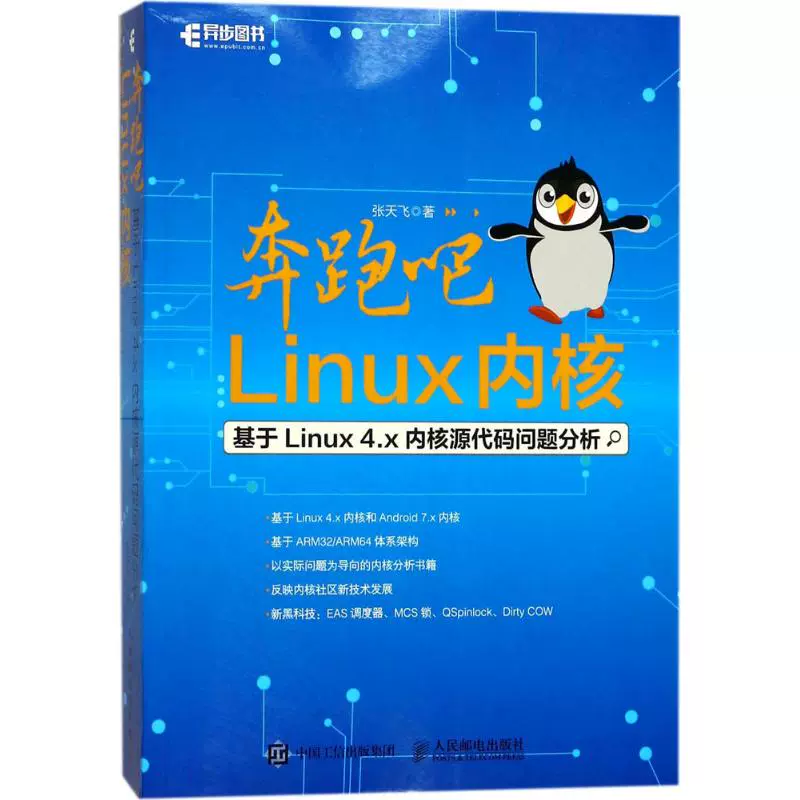 linux内核在线阅读_linux内核比较好的书_linux内核书籍推荐