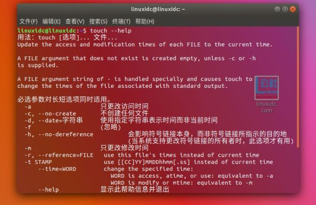 linux 文件修改 时间戳_linux更改文件时间记录_修改文件修改时间linux
