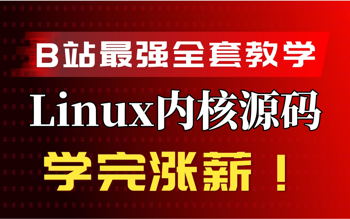 linux内核版的表示方法_linux 内核 社区_linux内核版本是什么意思