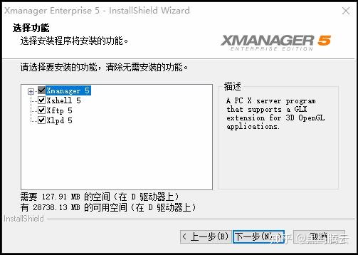 远程文件传输命令_linux远程传输文件夹_linux远程文件传输工具