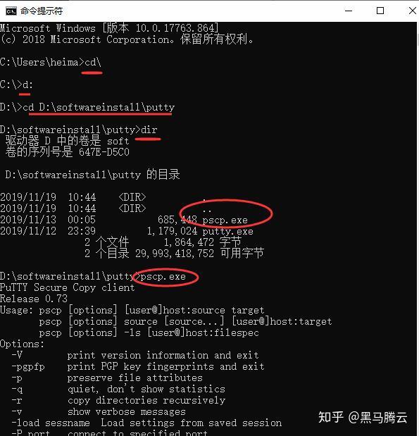 远程文件传输命令_linux远程文件传输工具_linux远程传输文件夹