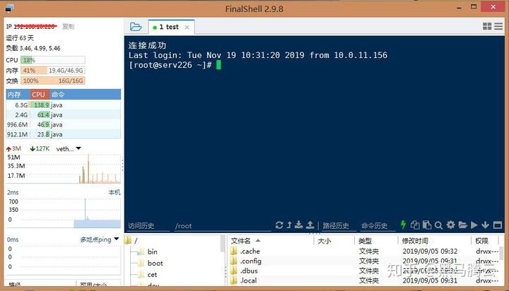 linux远程文件传输工具_远程文件传输命令_linux远程传输文件夹