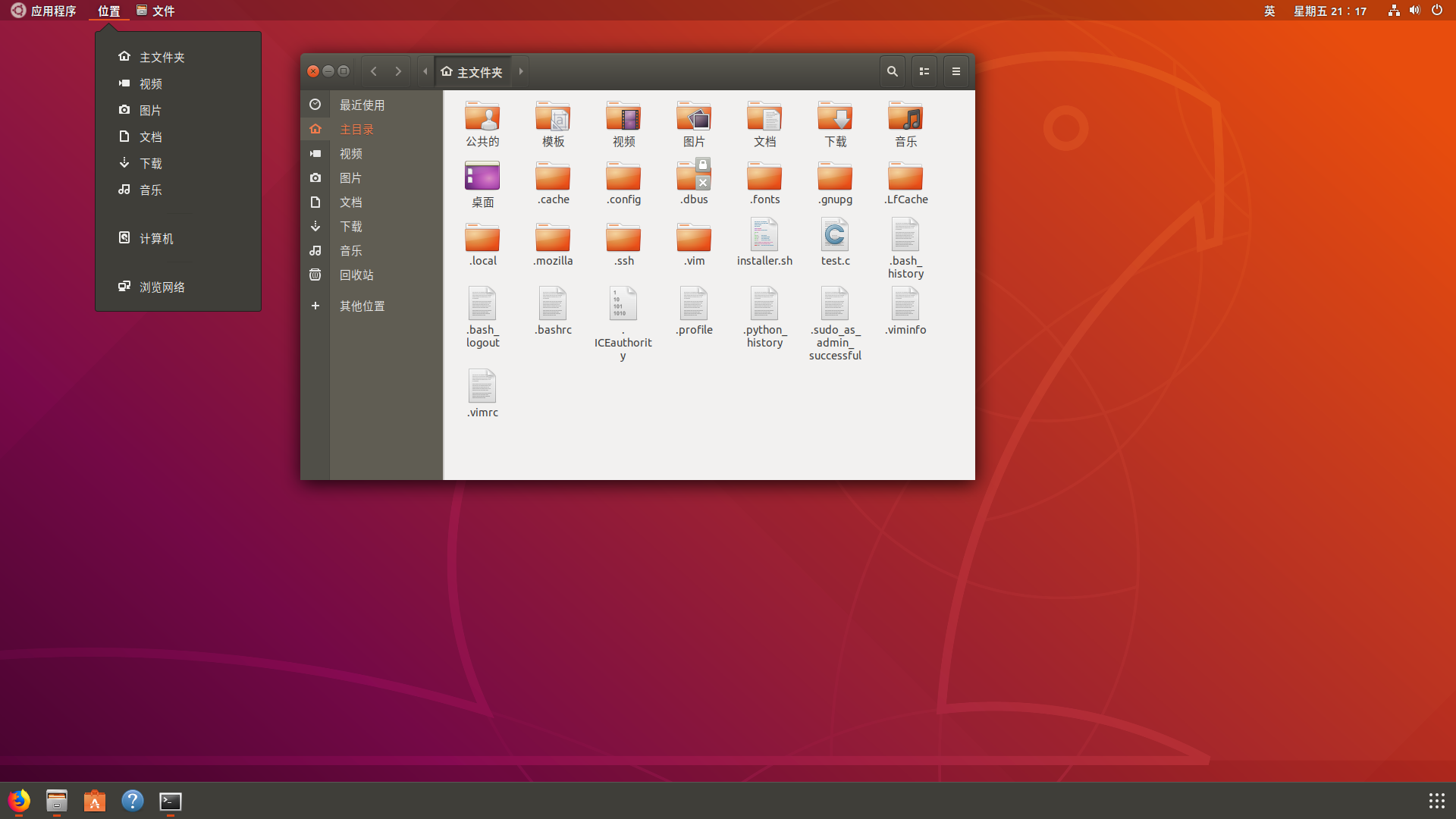 linux操作系统的两种桌面环境_linux桌面系统_linux操作系统的桌面环境