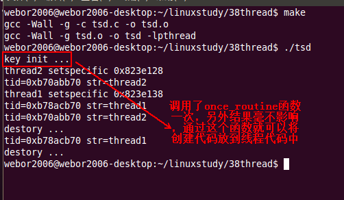 linux线程创建_linux创建线程的系统调用_linux c语言创建线程