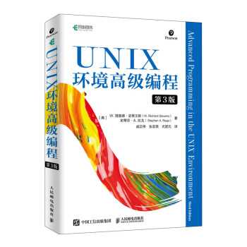unix环境高级编程 视频_unix环境高级编程答案_unix环境高级编程 百度云