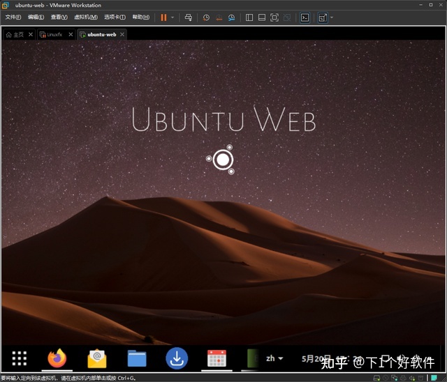 ubuntu卸载gnome桌面后卸载_火狐浏览多个网页桌面会出现很多tmp文件_ubuntu卸载火狐浏览器