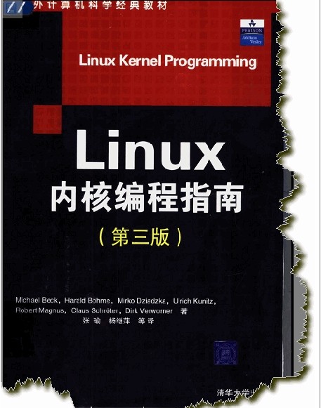 linux内核源代码情景分析 下册_linux内核源代码情景分析_linux内核源代码情景分析 百度云