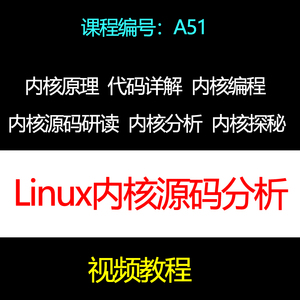 安装linux内核源代码_linux内核有多少行代码_linux内核代码完全注释