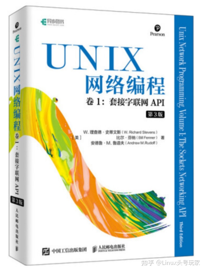 unix环境高级编程 视频_unix环境高级编程 3 编译_unix 网络编程
