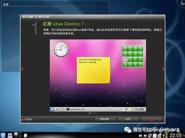 桌面linux操作系统_linux桌面系统下载_linux系统桌面