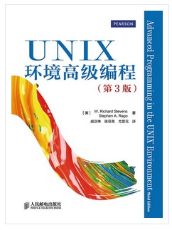 unix环境高级编程第三版pdf_unix环境高级编程 第三版 pdf_unix环境高级编程 pdf