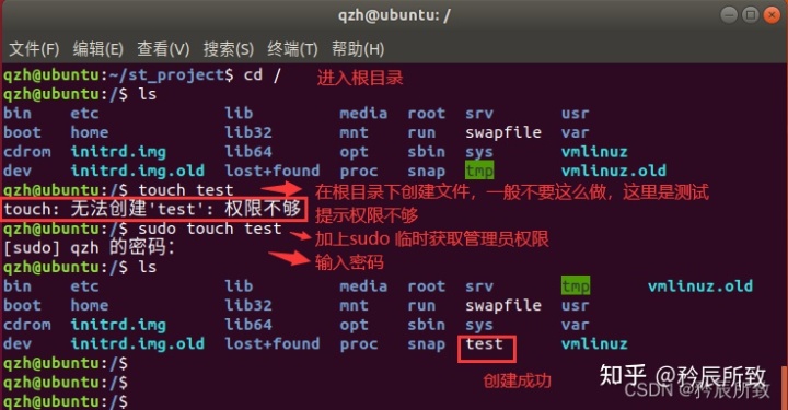 linux用户root权限_linux给用户mkdir权限_linux 查用户 组的权限
