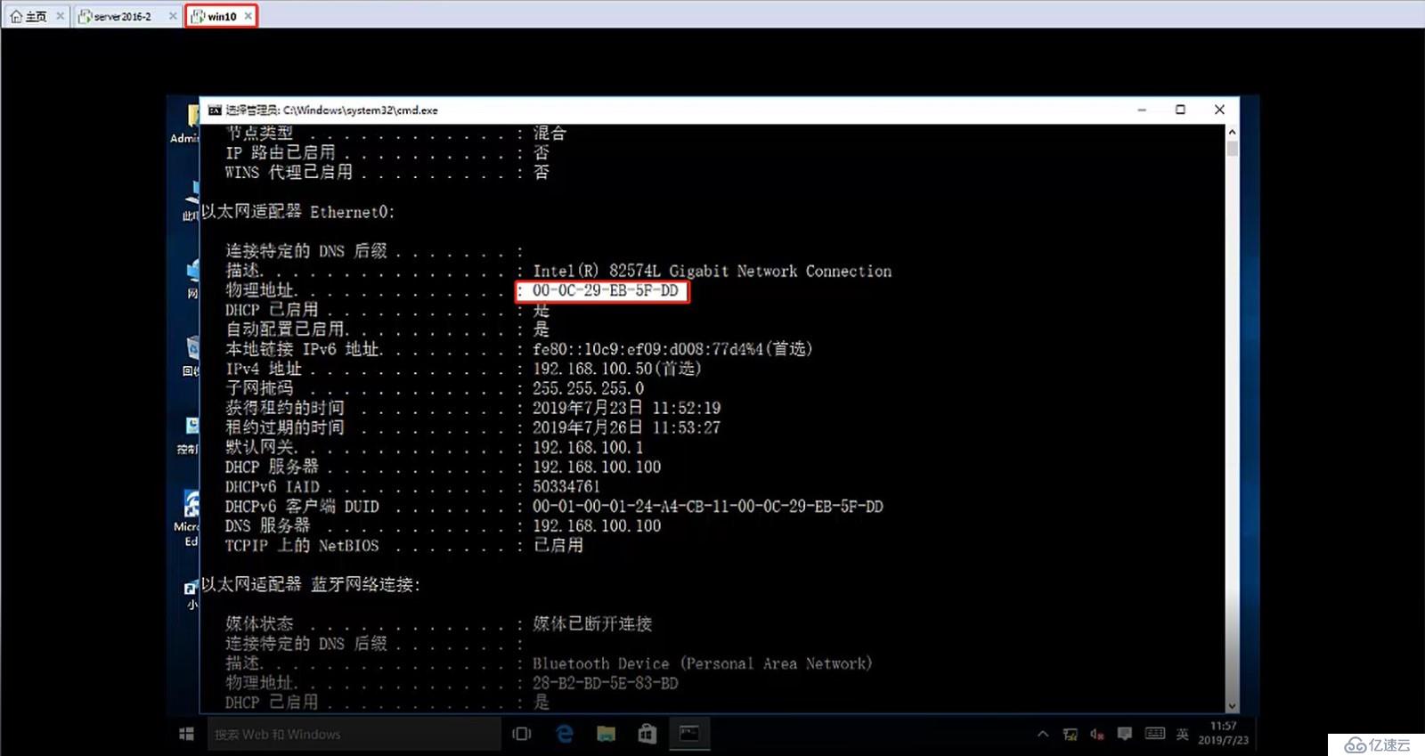 linux虚拟机中dhcp服务器搭建_linux搭建dhcp_linux中搭建ftp服务器