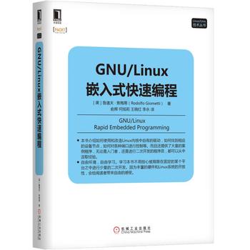 linux设备驱动开发详解(第2版)_linux设备开发详解_linux设备驱动开发详解 pdf