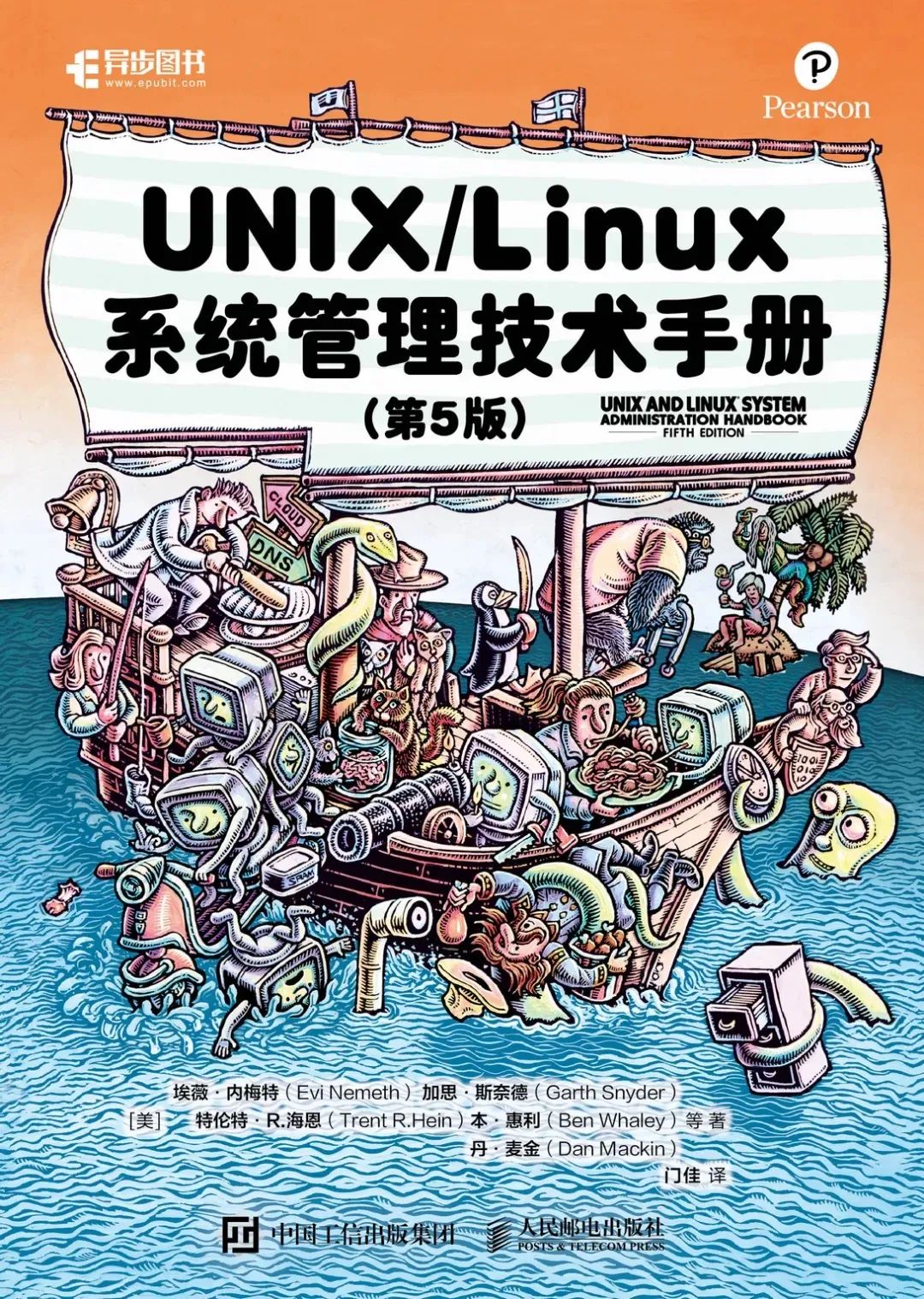 unix系统_unix系统和linux系统_unix系统下载