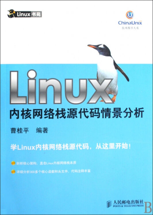 linux内核源代码情景分析 上册_linux内核源码情景分析_linux内核源代码情景分析 下册