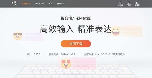 ubuntu搜狗输入法设置_搜狗输入设置_搜狗输入法源