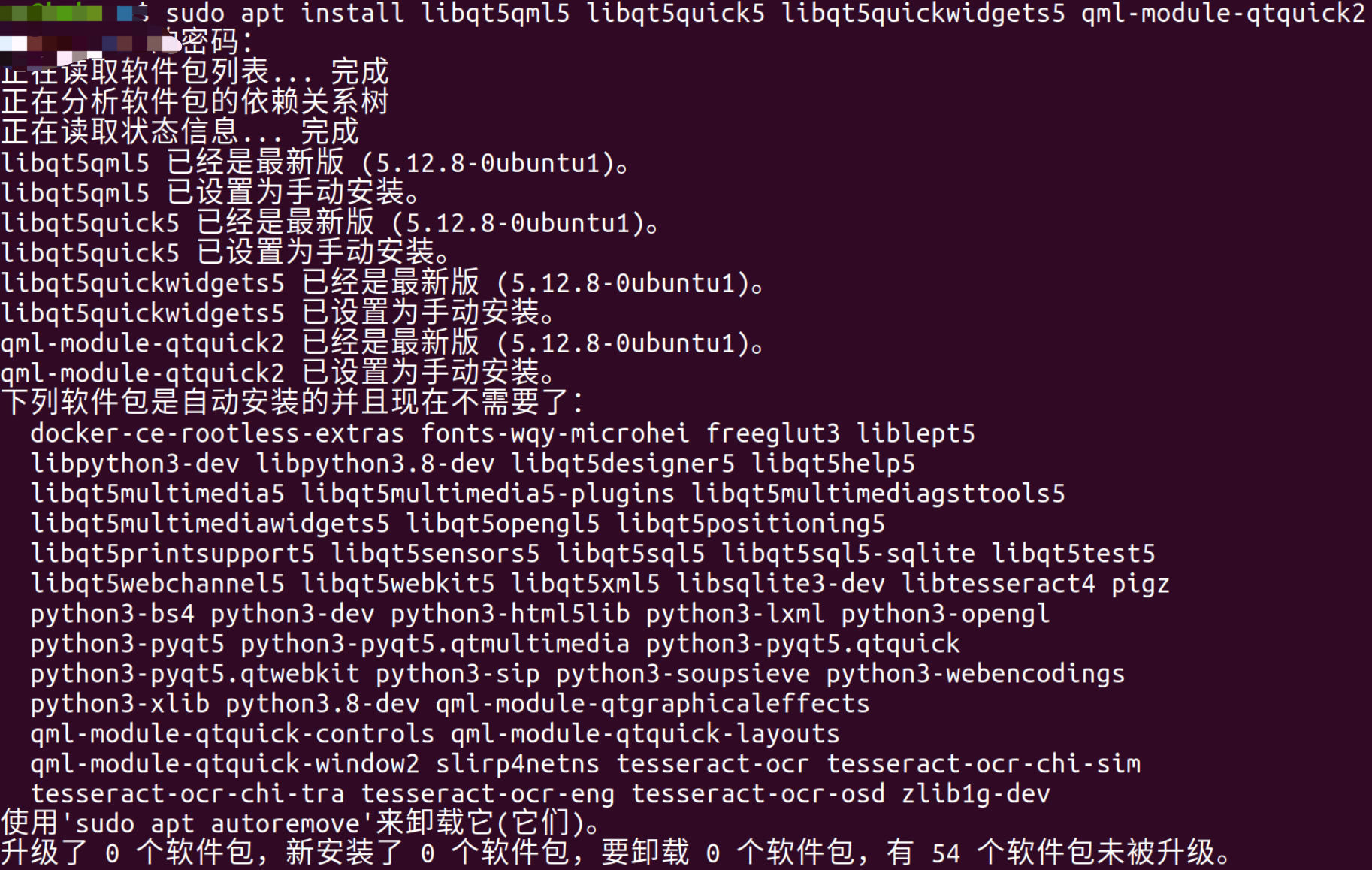 ubuntu16.04安装搜狗输入法_搜狗输入法无法切换到中文