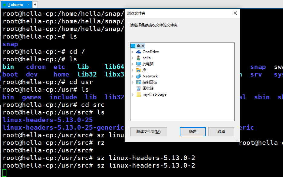 linux中rz命令安装_linux的rz命令_linux上传文件命令rz