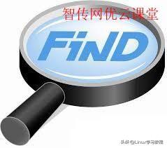find linux 文件内容_linux find -name 写入文件_linux find 多个文件