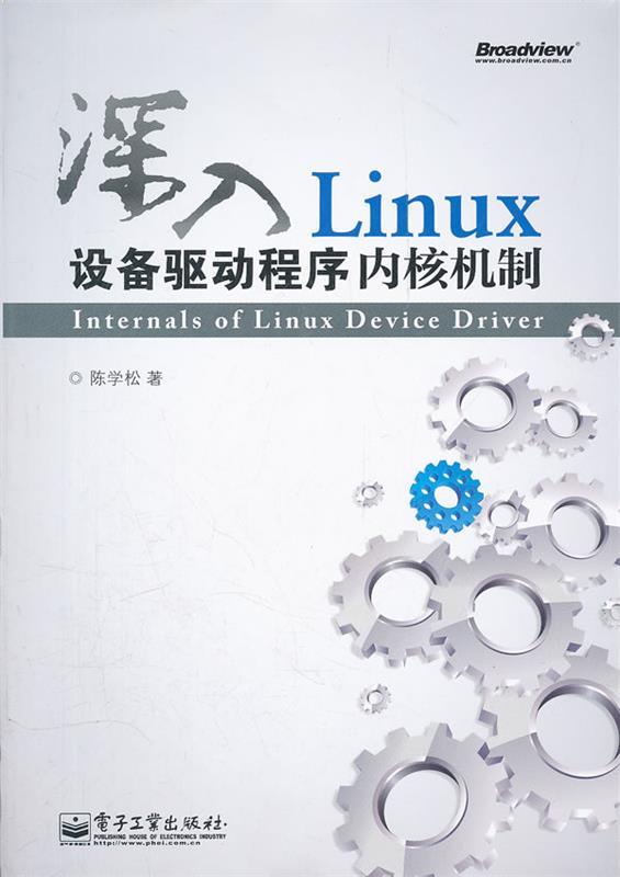 linux设备驱动程序 电子书_windows下调试linux程序_linux设备树gpio设备中断
