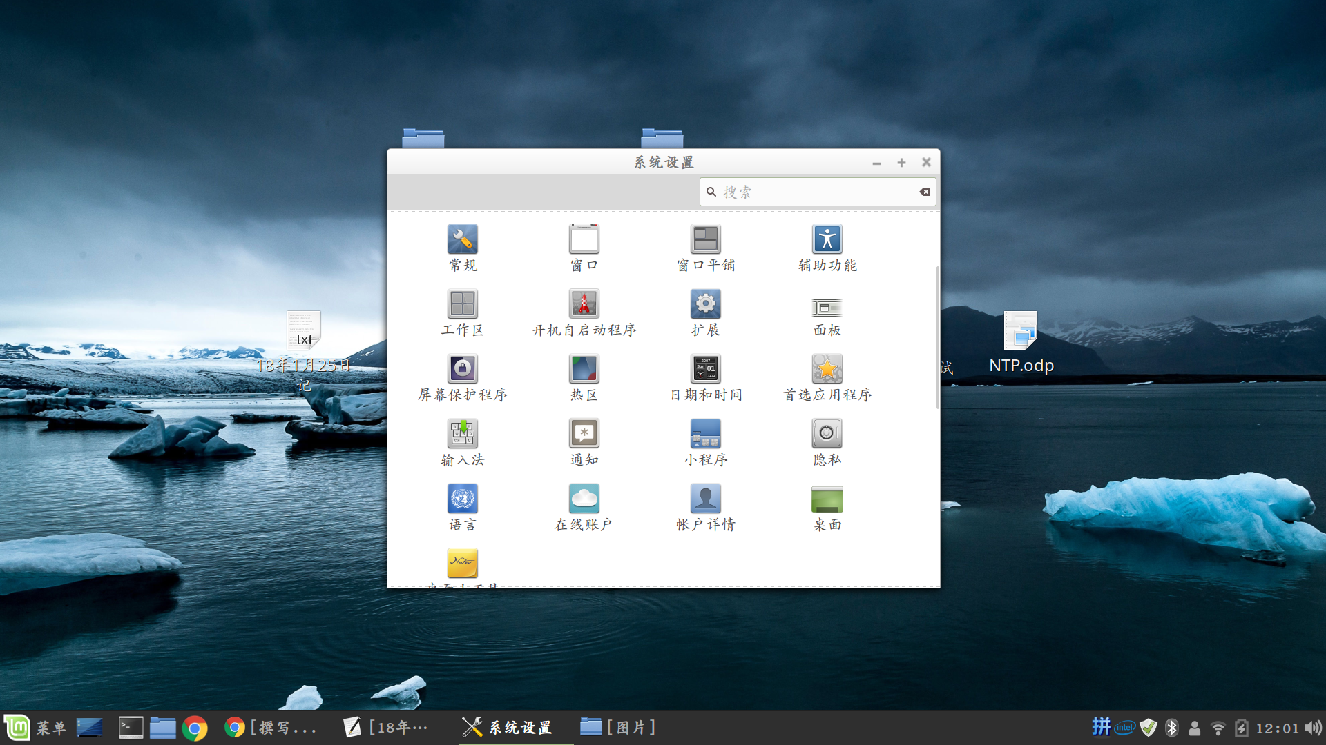 linux桌面_linux桌面版本和服务器版本_linux 桌面操作系统